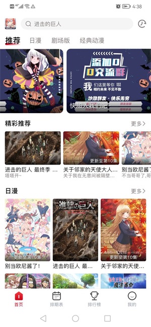 omofun动漫共和国