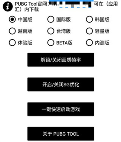 pt画质助手120帧和平精英