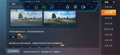 pt画质助手120帧和平精英