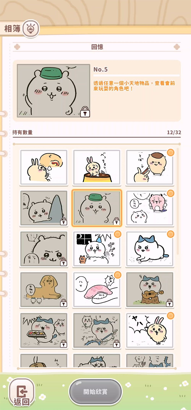 chiikawapocket chiikawapocket