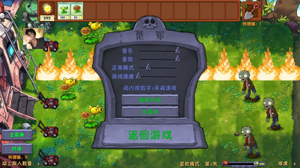 植物大战僵尸融合版修改器
