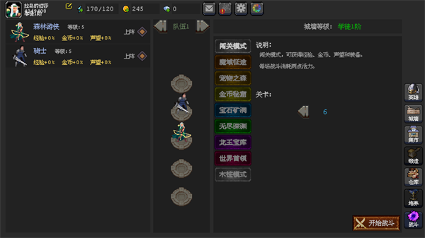 魔法之路