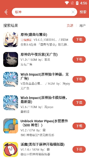 虫虫助手安卓游戏盒子
