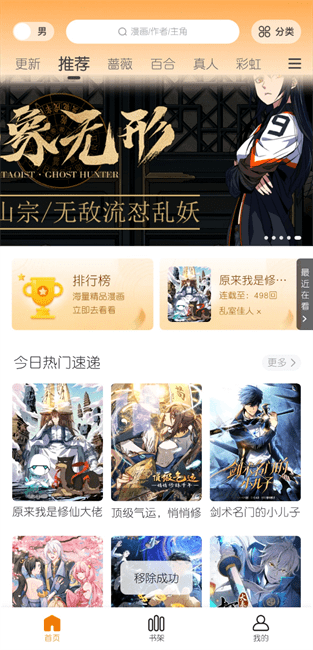 绘梦轩漫画