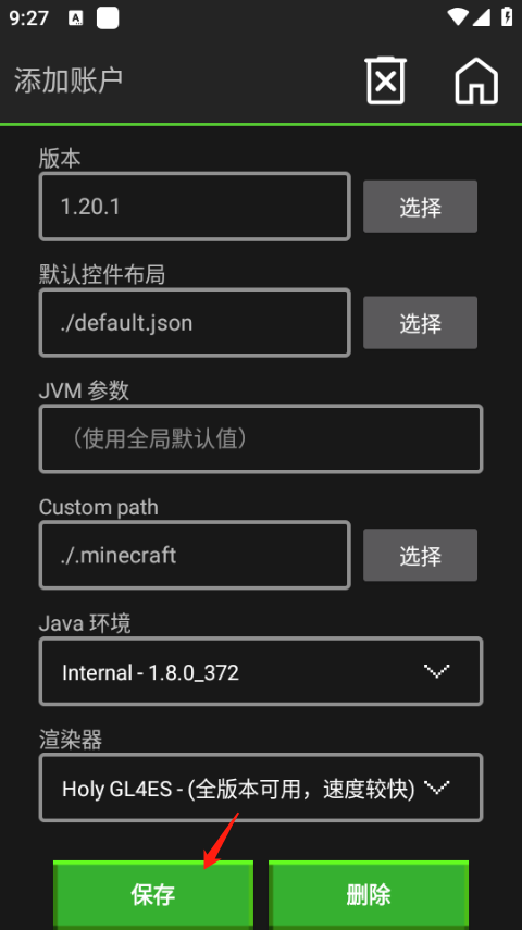 pojavlauncher启动器2025