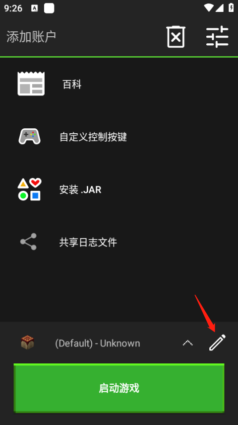 pojavlauncher启动器2025