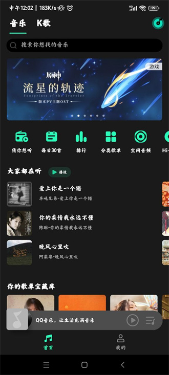 MIUI音乐安卓版