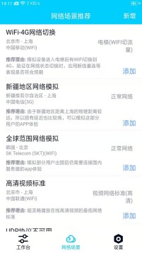 qnet弱网2.15参数下载