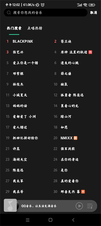 MIUI音乐安卓版