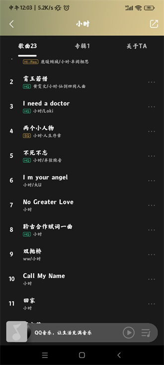 MIUI音乐安卓版