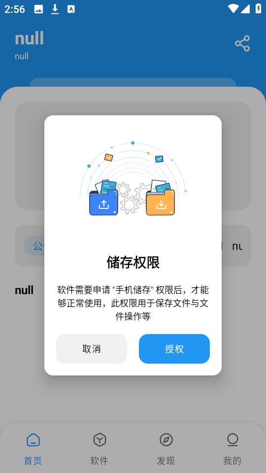 猪猪软件库2.0安卓版