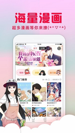 风车漫画2025