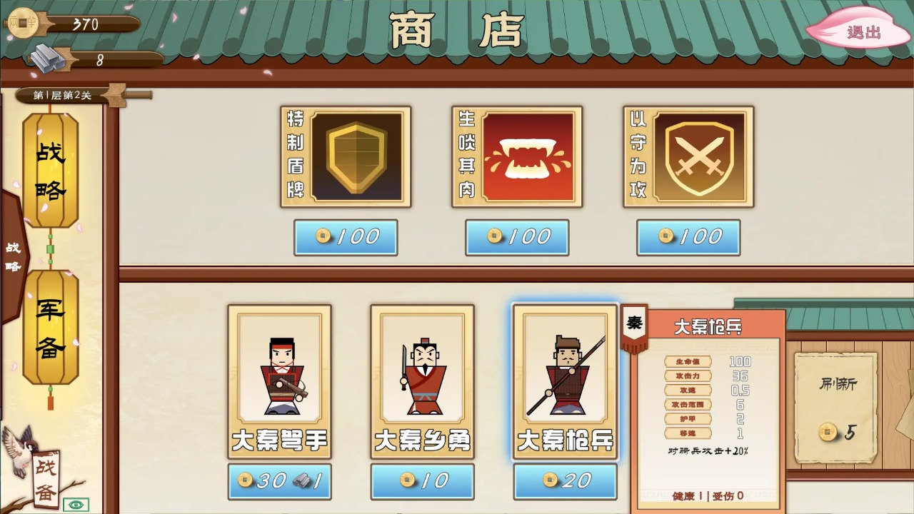 门客钺疆