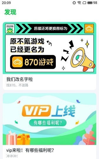 870云游戏免费云玩平台