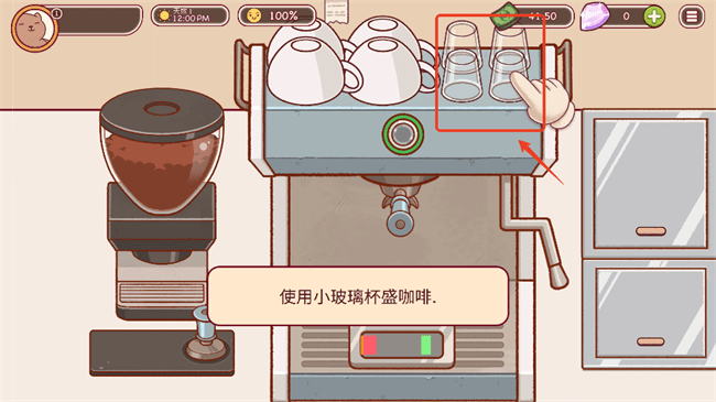可口的咖啡美味的咖啡无敌版