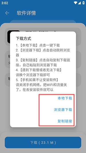 猪猪软件库2.0安卓版
