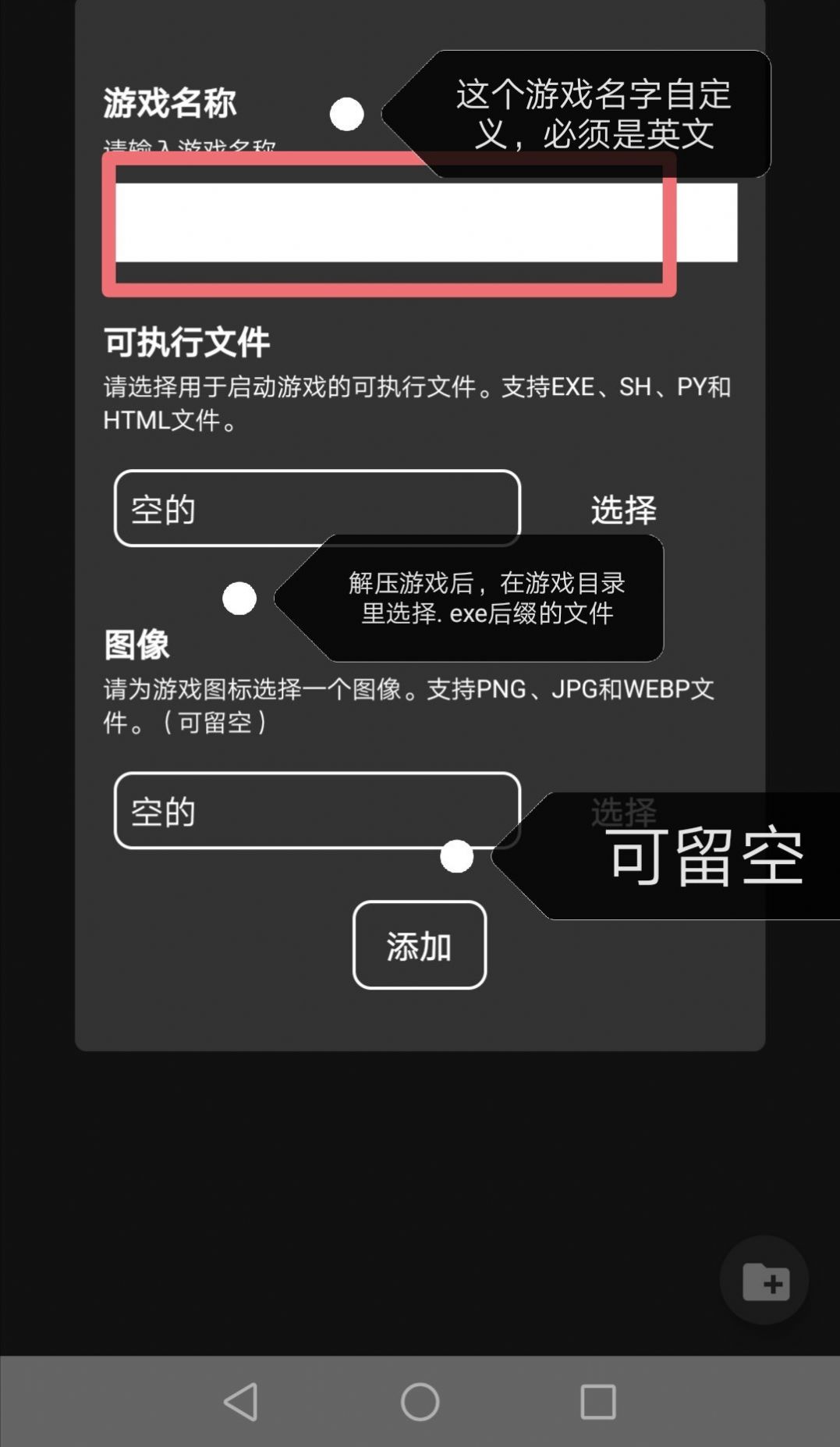 joi模拟器三件套本