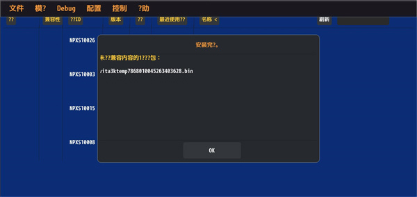 vita3k模拟器金手指