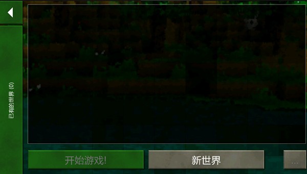 生存战争2.4中文版联机版