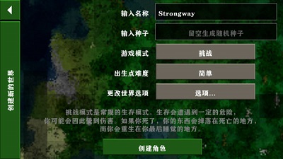 生存战争2.4(更新四季)