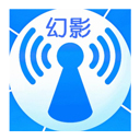 幻影wifi正式版