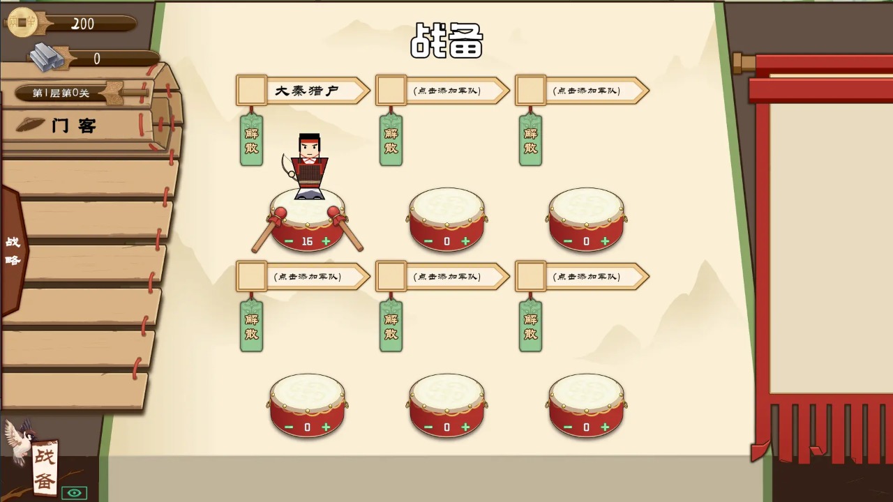 门客钺疆