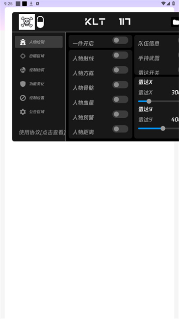 骷髅头直装安卓正版