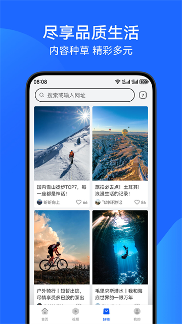 花瓣浏览器