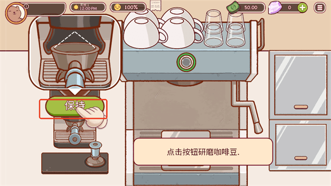 可口的咖啡美味的咖啡无敌版