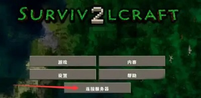 生存战争2.4(更新四季)