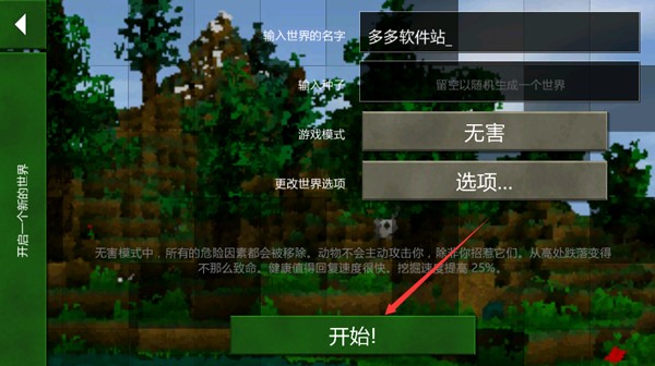 生存战争2.4中文版联机版