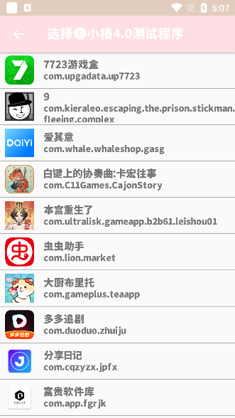 小格弱网参数