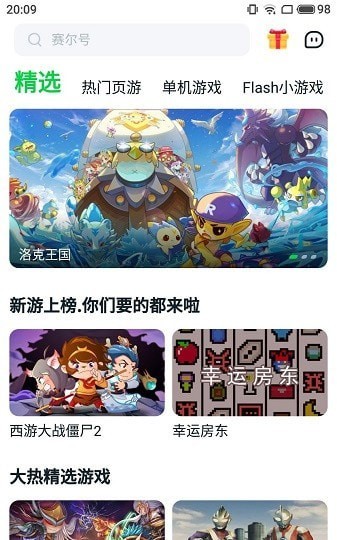 870云游戏免费云玩平台