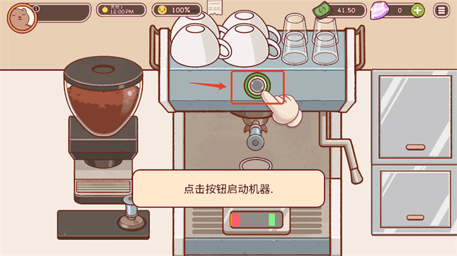可口的咖啡美味的咖啡无敌版