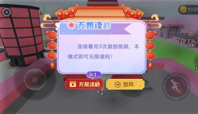 跑酷库库冲