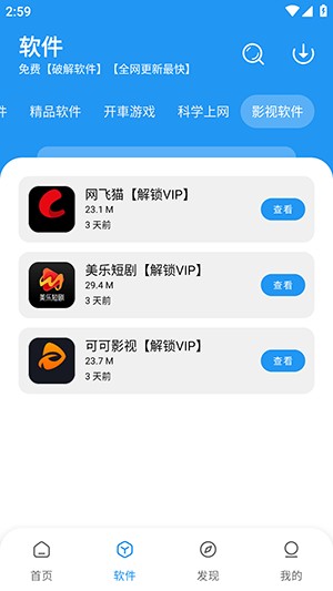 猪猪软件库2.0安卓版