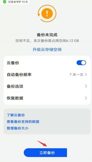 花瓣浏览器