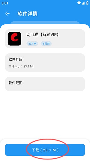 猪猪软件库2.0安卓版