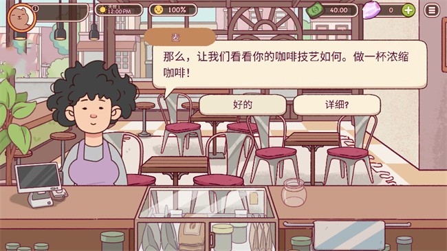 可口的咖啡美味的咖啡无敌版