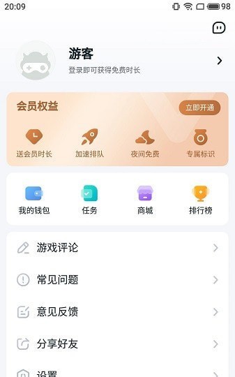 870云游戏免费云玩平台