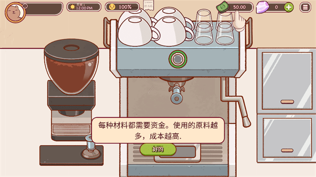 可口的咖啡美味的咖啡无敌版