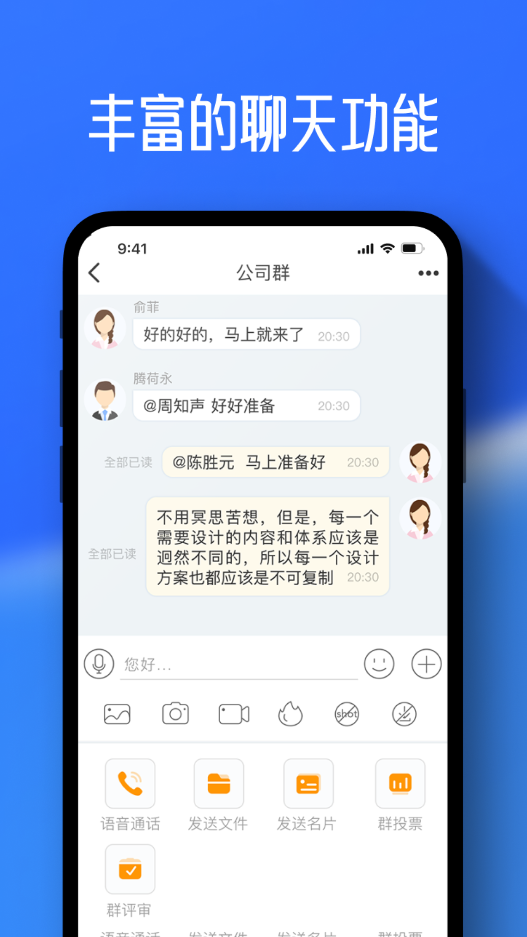 任小聊即时通讯