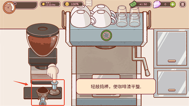 可口的咖啡美味的咖啡无敌版