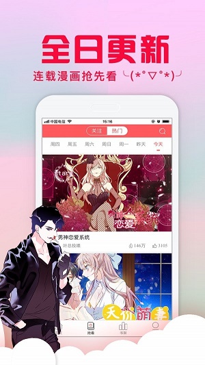 风车漫画2025