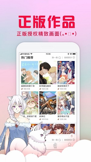 风车漫画2025