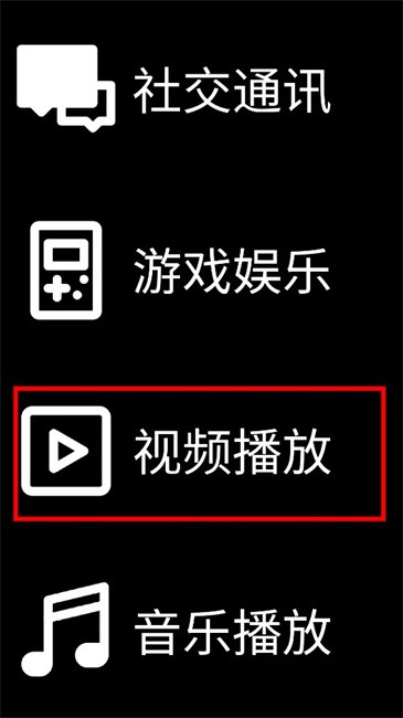 微思应用商店安卓手表版