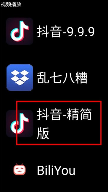 微思应用商店安卓手表版