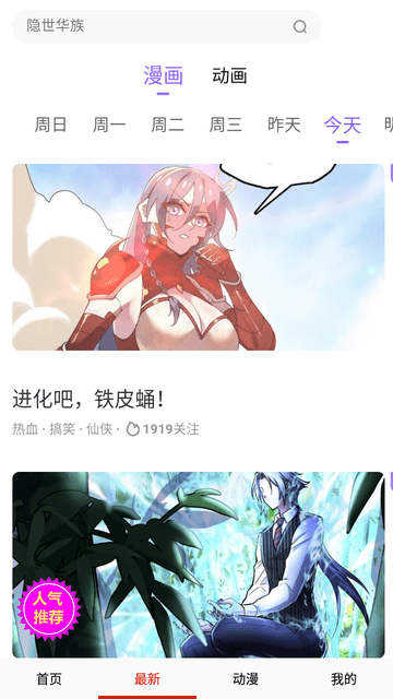 韩漫街漫画2025
