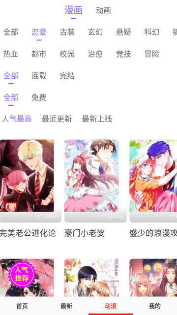 韩漫街漫画2025