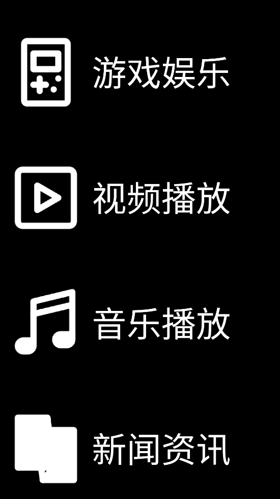 微思应用商店安卓手表版